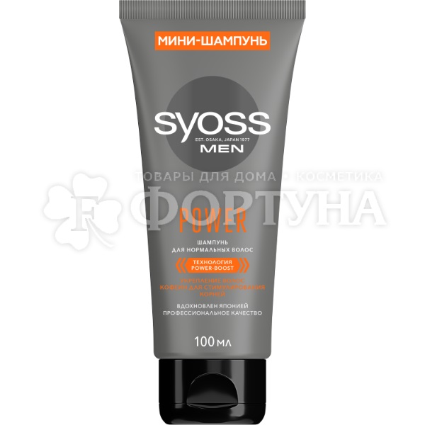 Шампунь Syoss 100 мл Power mini