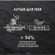 Гель для душа Fa Men 250 мл Хвоя