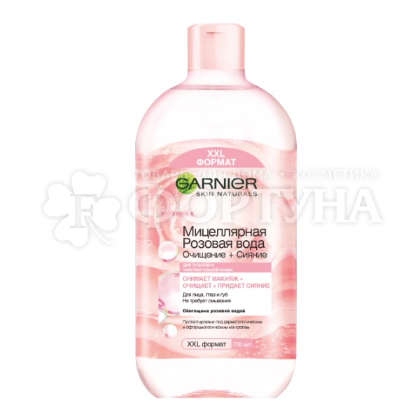 Мицеллярная вода Garnier 700 мл Очищение и сияние