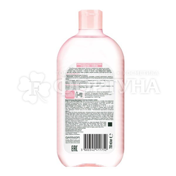 Мицеллярная вода Garnier 700 мл Очищение и сияние