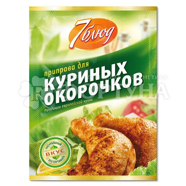 Приправа 7 блюд 15г для куриных окорочков