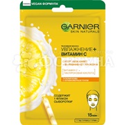 Маска для лица Garnier 28 г тканевая Увлажнение и витамин С