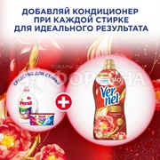 Кондиционер для белья Вернель 870 мл Чувственная роза