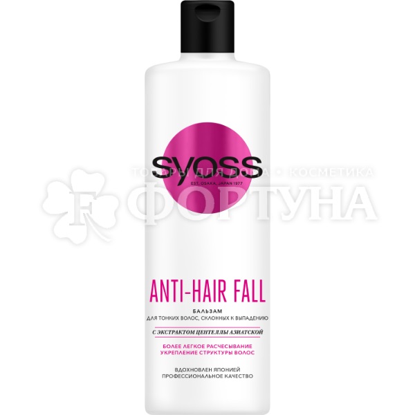 Бальзам для волос Сьёсс 450 мл Anti-hair fall