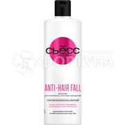 Бальзам для волос Сьёсс 450 мл Anti-hair fall