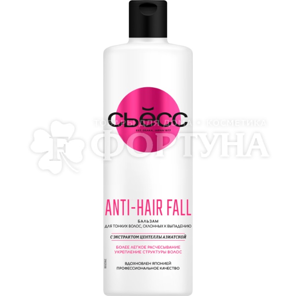 Бальзам для волос Сьёсс 450 мл Anti-hair fall