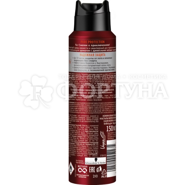 Дезодорант аэрозольный Фа 150 мл Men Pure Protection Гуарана