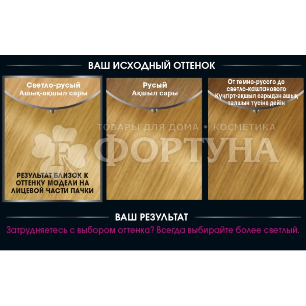 Краска для волос Olia mini 9.30 Карамельный блонд