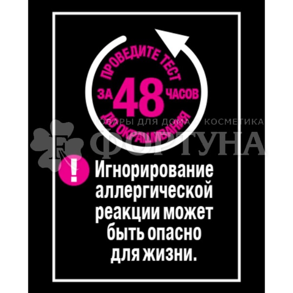 Краска для волос Preference 950 Ультраплатиновый