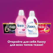 Гель для стирки Ласка 3850 мл Арома уход