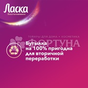 Гель для стирки Ласка 3850 мл Арома уход