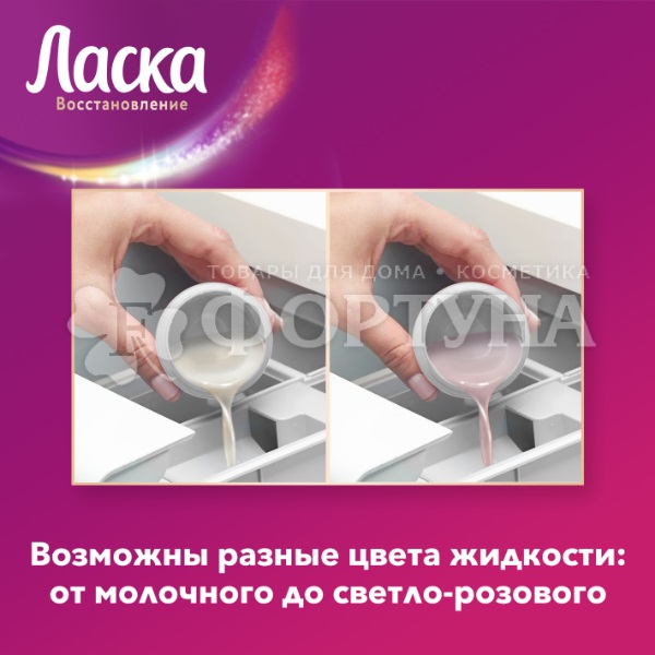 Гель для стирки Ласка 3850 мл Арома уход