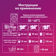 Гель для стирки Ласка 3850 мл Арома уход