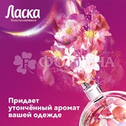 Гель для стирки Ласка 3850 мл Арома уход