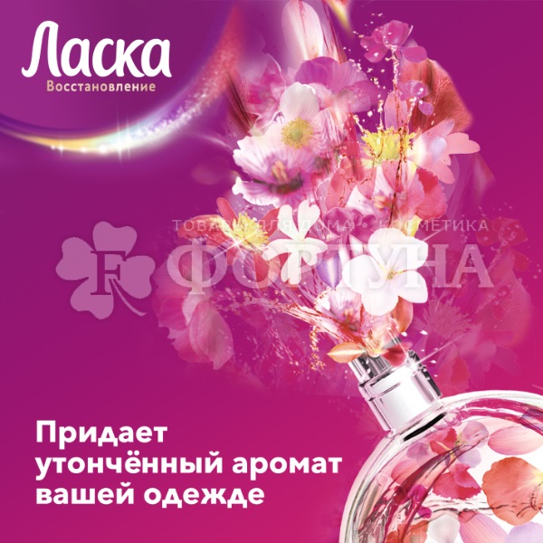 Гель для стирки Ласка 3850 мл Арома уход