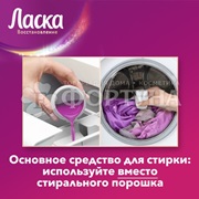 Гель для стирки Ласка 3850 мл Арома уход