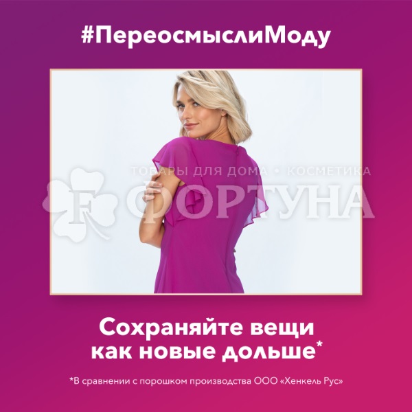 Гель для стирки Ласка 3850 мл Арома уход