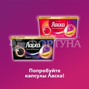 Гель для стирки Ласка 3850 мл Арома уход