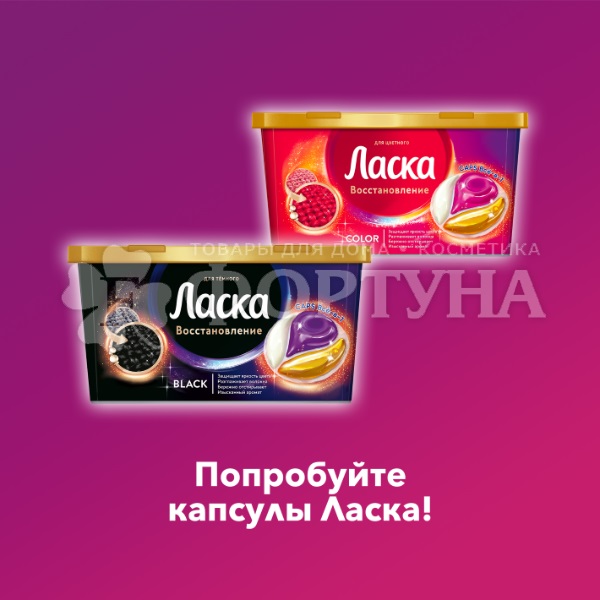 Гель для стирки Ласка 3850 мл Арома уход