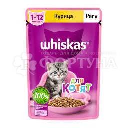 Корм для животных Whiskas 75 г для котят рагу с курицей