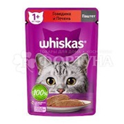 Корм для животных Whiskas 75 г мясной паштет говядина и печень