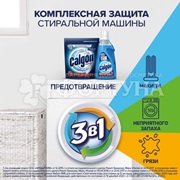 смягчитель воды Calgon 400 г 3 в 1
