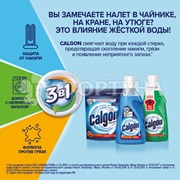 смягчитель воды Calgon 400 г 3 в 1
