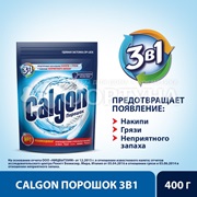 смягчитель воды Calgon 400 г 3 в 1
