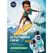 Дезодорант роликовый Nivea Men 50 мл Fresh Kick