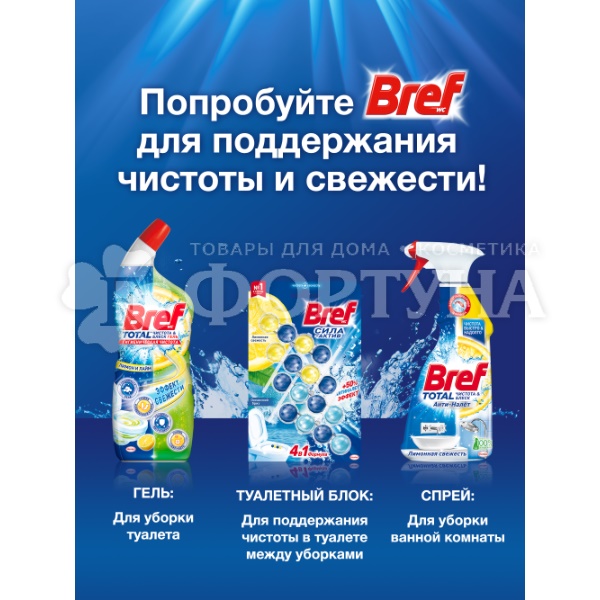Чистящее средство Бреф Сила-Актив 4*50 г Лимон океан