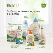 Моющее средство для посуды BioMio 750 мл Мандарин