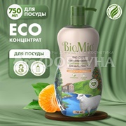 Моющее средство для посуды BioMio 750 мл Мандарин