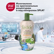 Моющее средство для посуды BioMio 750 мл Мандарин