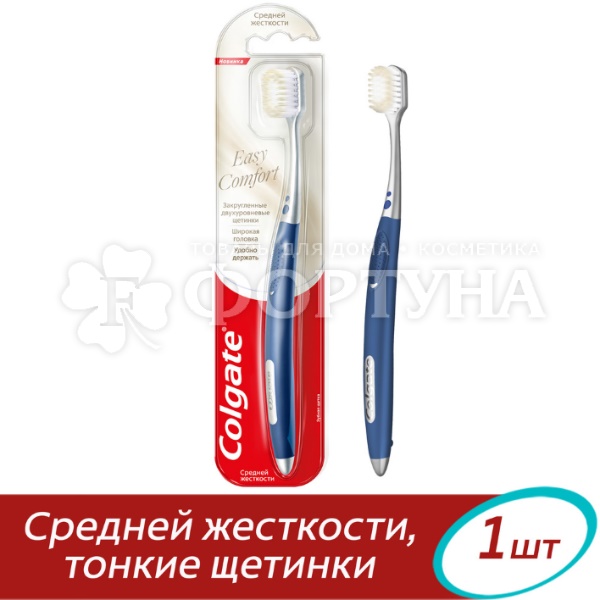 Зубная щетка Colgate Easy Comfort