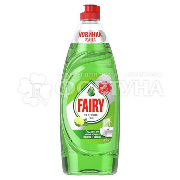 Моющее средство для посуды Fairy Platinum 650 мл Лайм