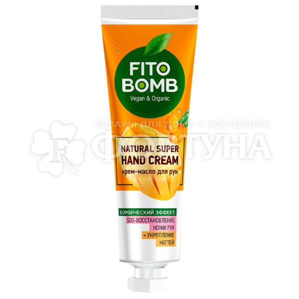 Крем для рук 24 мл Fito Bomb SOS-восстановление