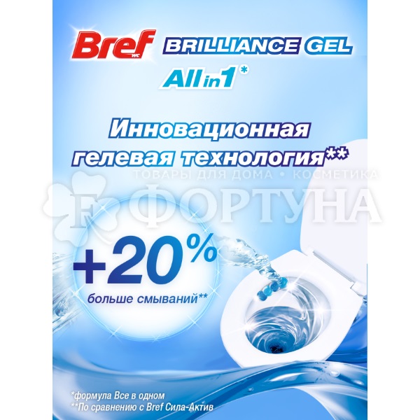 Чистящее средство Bref 42 г Арктическая волна