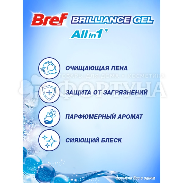 Чистящее средство Bref 42 г Арктическая волна