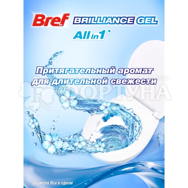Чистящее средство Bref 42 г Арктическая волна