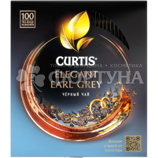 Чай Curtis  100 пакетов Elegant Earl Grey