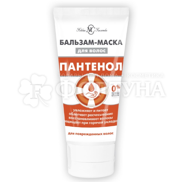 Бальзам-маска для волос Невская косметика 150 мл Пантенол