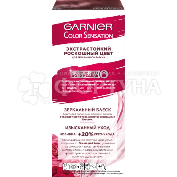 Краска для волос Color Sensation 6.2 Кристально-розовый блонд