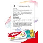 Зубная паста Colgate Total 12 125 мл Профессиональная чистка. Гель