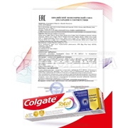 Зубная паста Colgate Total 12 125 мл Отбеливающая