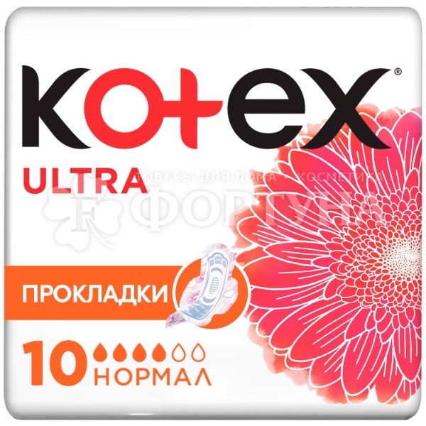 Прокладки Kotex 10 шт Ультра Сетчатые Нормал критические