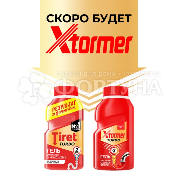 Чистящее средство Tiret 200 мл Turbo для устранения сложных засоров