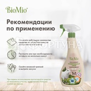 Чистящее средство BioMio 500 мл спрей Универсальный
