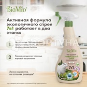 Чистящее средство BioMio 500 мл спрей Универсальный