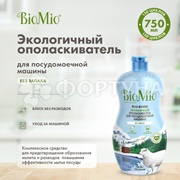 Ополаскиватель BioMio 750 мл для посудомоечных машин Блеск