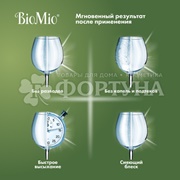 Ополаскиватель BioMio 750 мл для посудомоечных машин Блеск